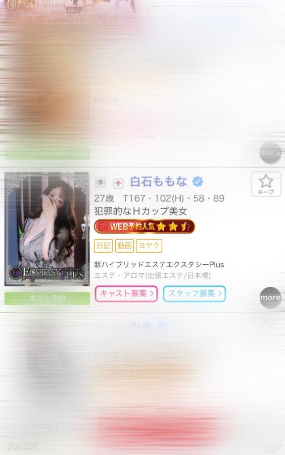 写メ日記サムネイル