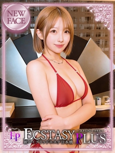 新ハイブリッドエステエクスタシーPlus (출장)에스테틱/퇴폐마사지 콜걸 朱羽しゅり