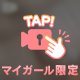 しゃわしゃわ