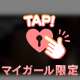 着衣で‥