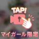魅惑的な衣装で虜にしちゃう予感…💋