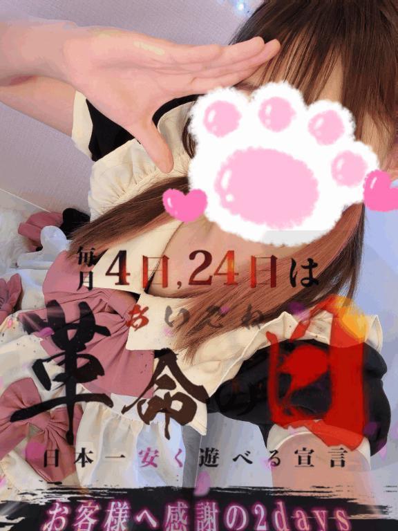 写メ日記サムネイル