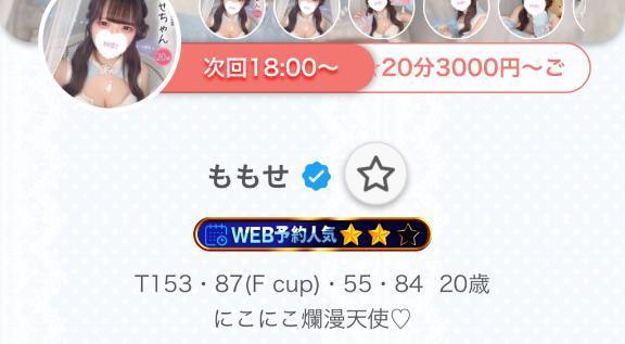 写メ日記サムネイル