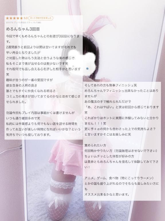 写メ日記サムネイル