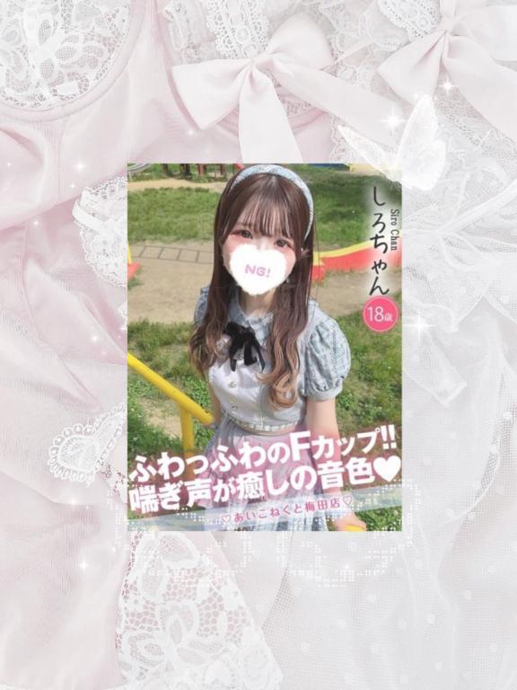 写メ日記サムネイル