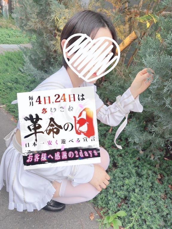 写メ日記サムネイル