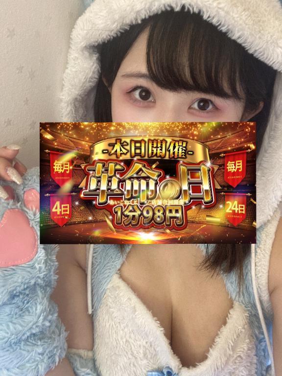 写メ日記サムネイル