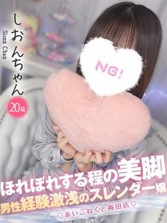 コンカフェ×オナクラ あいこねくと日本橋店 上門服務 SHION