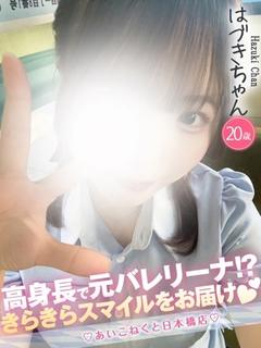 コンカフェ×オナクラ あいこねくと日本橋店 outcall escort service HAZUKI【3P】