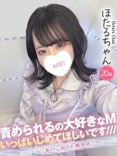 コンカフェ×オナクラ あいこねくと日本橋店 안마(데리버리) HOTARU【3P】
