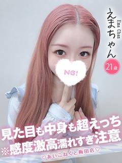 コンカフェ×オナクラ あいこねくと日本橋店 outcall escort service EMA