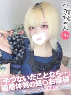 コンカフェ×オナクラ あいこねくと日本橋店 デリヘル TSUKI