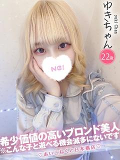コンカフェ×オナクラ あいこねくと日本橋店 안마(데리버리) YUKI
