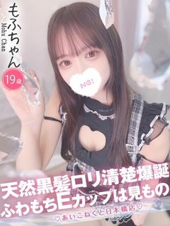 コンカフェ×オナクラ あいこねくと日本橋店 デリヘル MOFU