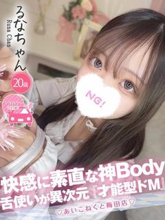 コンカフェ×オナクラ あいこねくと日本橋店 デリヘル RUNA