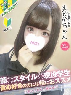 コンカフェ×オナクラ あいこねくと日本橋店 デリヘル MADOKA