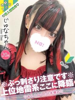 コンカフェ×オナクラ あいこねくと日本橋店 デリヘル JUNA