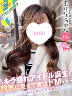 コンカフェ×オナクラ あいこねくと日本橋店 デリヘル MARINA