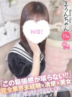 コンカフェ×オナクラ あいこねくと日本橋店 デリヘル MARON