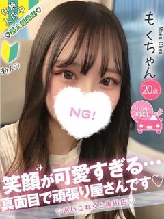 コンカフェ×オナクラ あいこねくと日本橋店 デリヘル MOKU