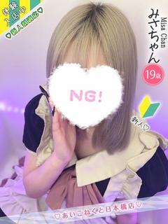 コンカフェ×オナクラ あいこねくと日本橋店 デリヘル MISA