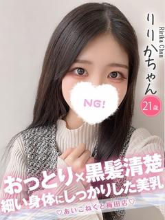 コンカフェ×オナクラ あいこねくと日本橋店 デリヘル RIRIKA