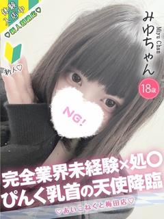 コンカフェ×オナクラ あいこねくと日本橋店 デリヘル MIYU