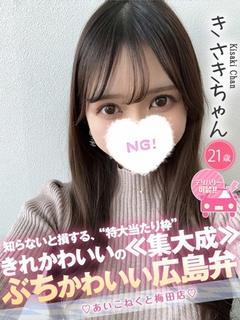 コンカフェ×オナクラ あいこねくと日本橋店 outcall escort service KISAKI