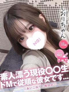 コンカフェ×オナクラ あいこねくと日本橋店 上门服务 SHIORI