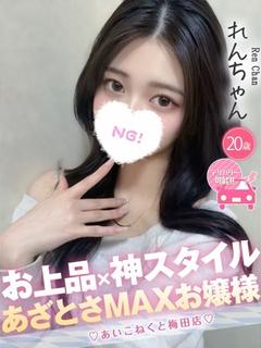 コンカフェ×オナクラ あいこねくと日本橋店 デリヘル REN