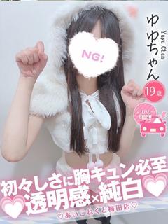 コンカフェ×オナクラ あいこねくと日本橋店 outcall escort service YUYU