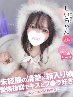 コンカフェ×オナクラ あいこねくと日本橋店 안마(데리버리) SHII