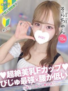 コンカフェ×オナクラ あいこねくと日本橋店 デリヘル SORA