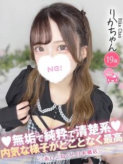 コンカフェ×オナクラ あいこねくと日本橋店 outcall escort service RIKA