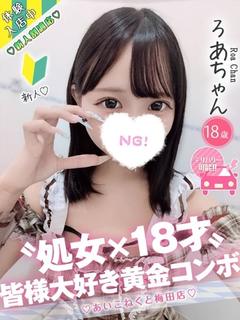 コンカフェ×オナクラ あいこねくと日本橋店 안마(데리버리) ROA