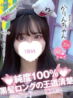 コンカフェ×オナクラ あいこねくと日本橋店 outcall escort service KARIN