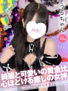 コンカフェ×オナクラ あいこねくと日本橋店 안마(데리버리) URU