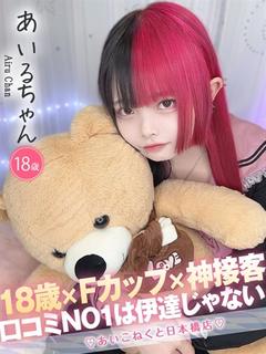 コンカフェ×オナクラ あいこねくと日本橋店 outcall escort service AIRU【3P、OK】