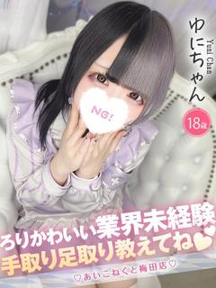 コンカフェ×オナクラ あいこねくと日本橋店 上门服务 YUNI【3P、OK】