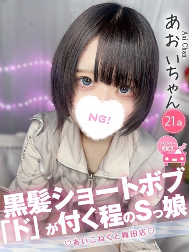   AOI