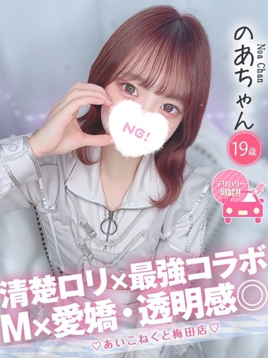   NOA