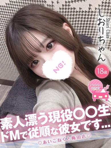   SHIORI