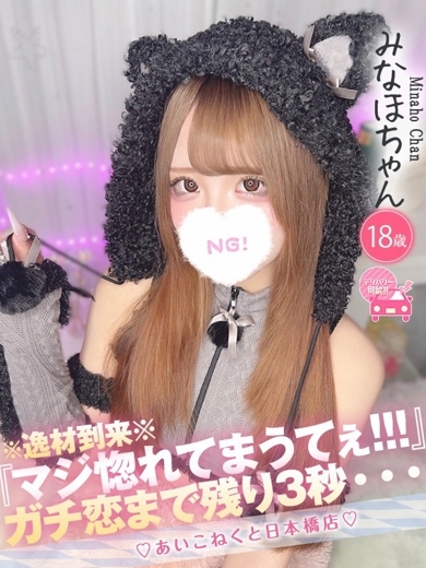   MINAHO