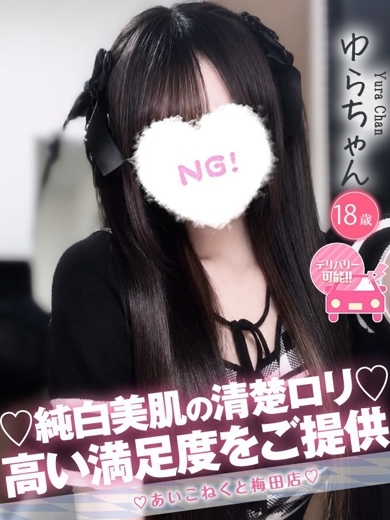 コンカフェ×オナクラ あいこねくと日本橋店 outcall escort service YURA