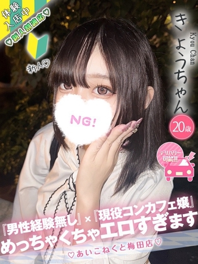   KYOU