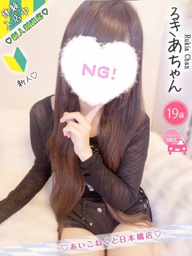 コンカフェ×オナクラ あいこねくと日本橋店 outcall escort service RUKIA