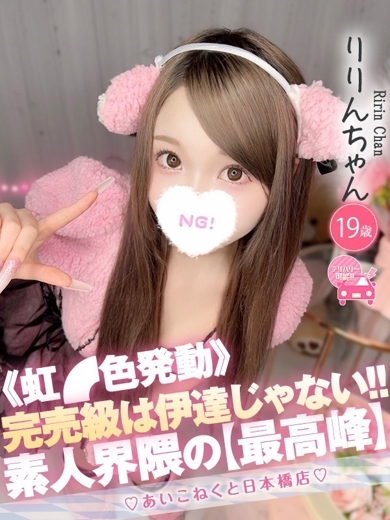   RIRIN