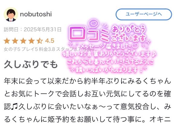 写メ日記サムネイル