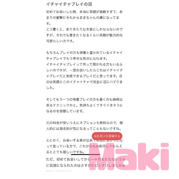 写メ日記サムネイル
