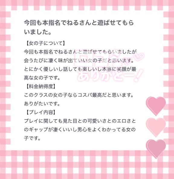 写メ日記サムネイル